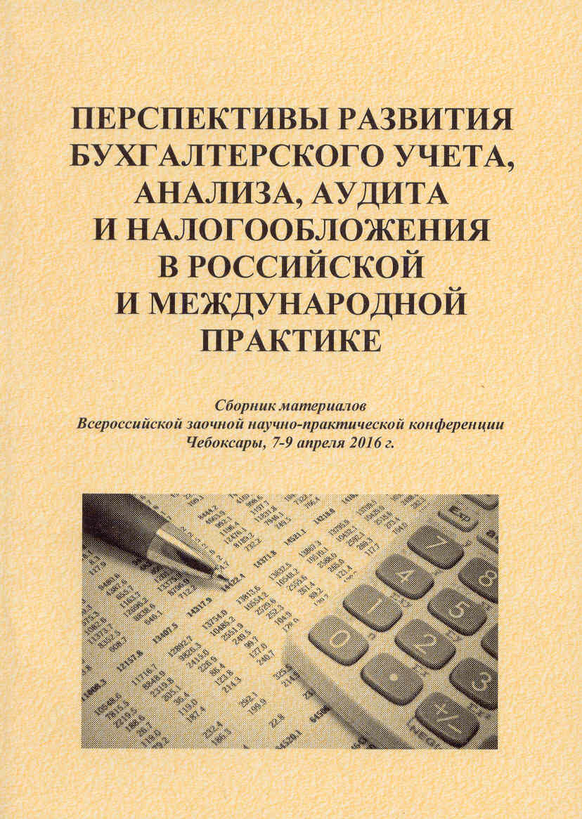 Бухгалтерский учет анализ и аудит учебный план