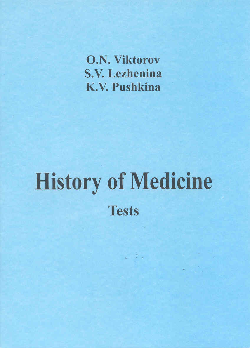 Викторов и др История медицина Задачник на англ